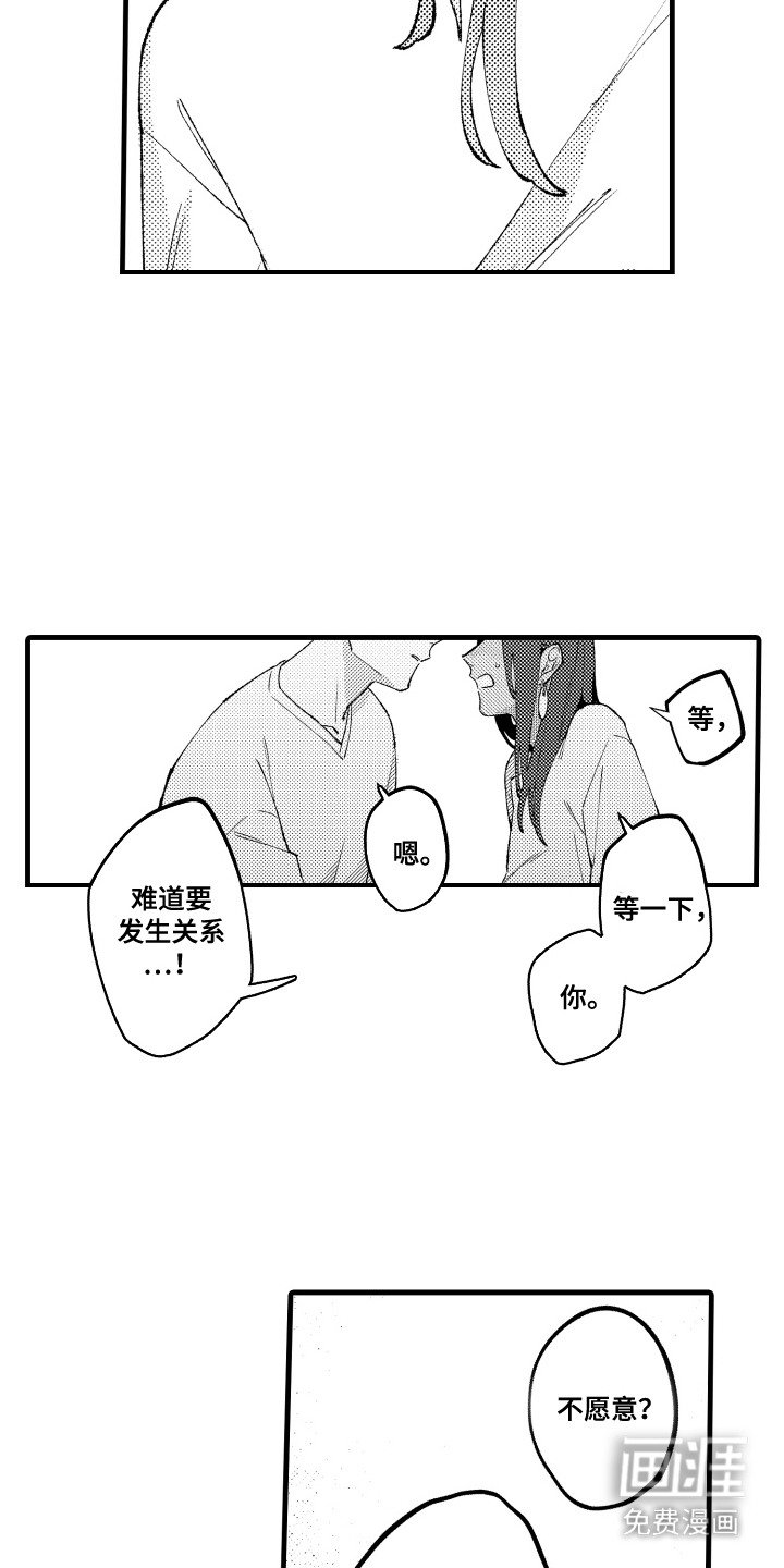 第15章：爽快答应