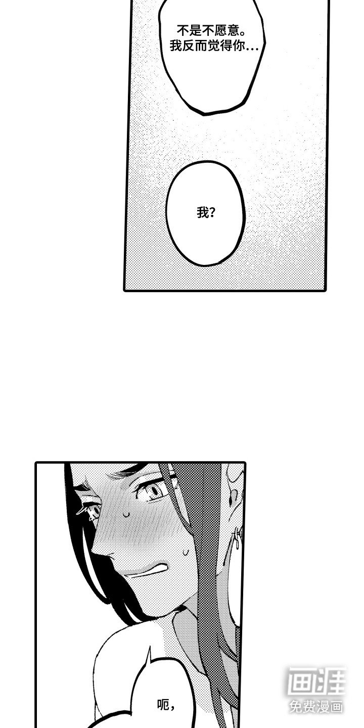 第15章：爽快答应