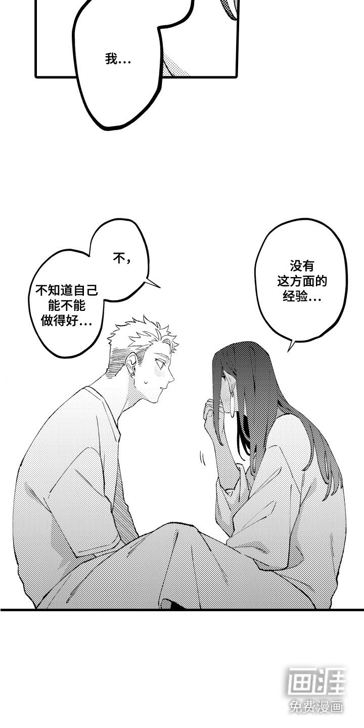 第15章：爽快答应