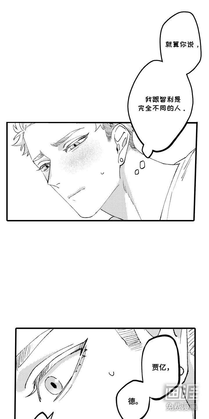 第15章：爽快答应