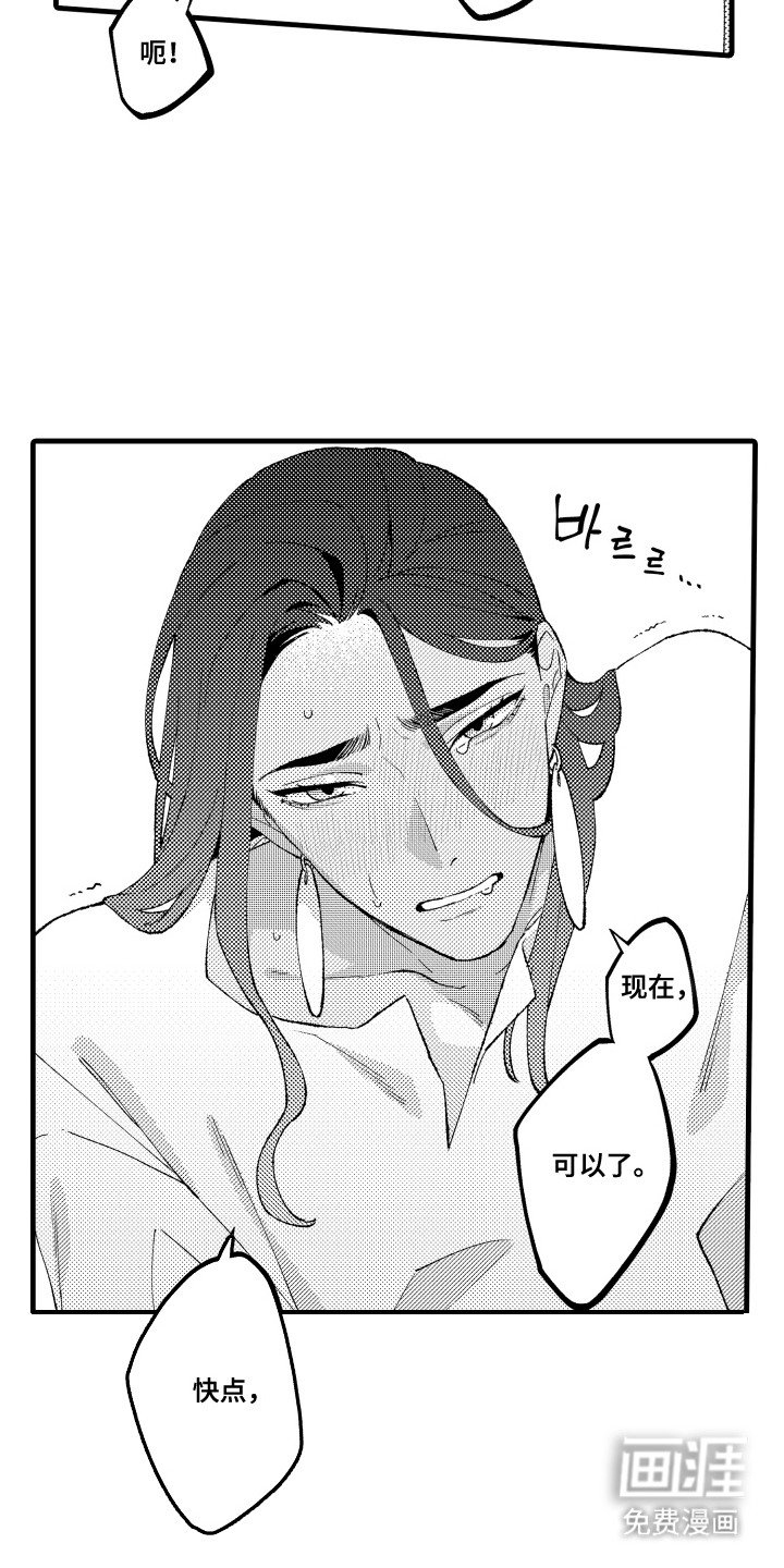 第15章：爽快答应