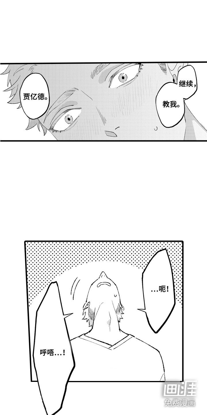 第15章：爽快答应