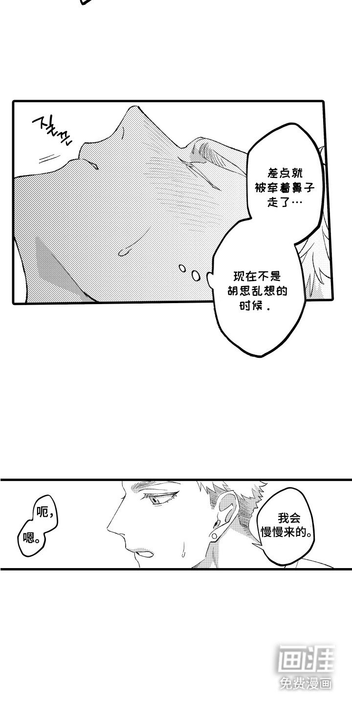 第15章：爽快答应
