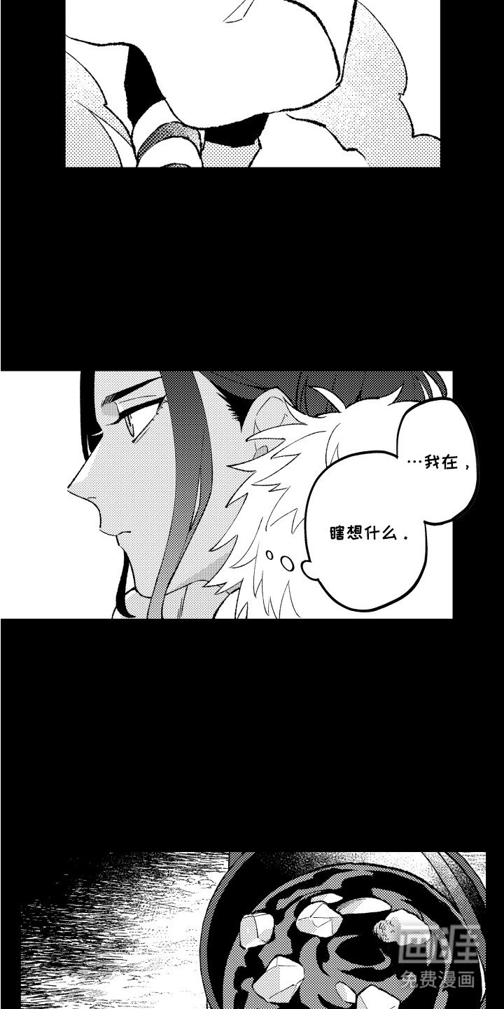 第16章：眼神不同