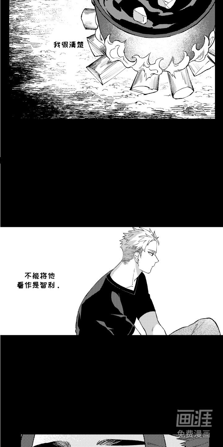 第16章：眼神不同