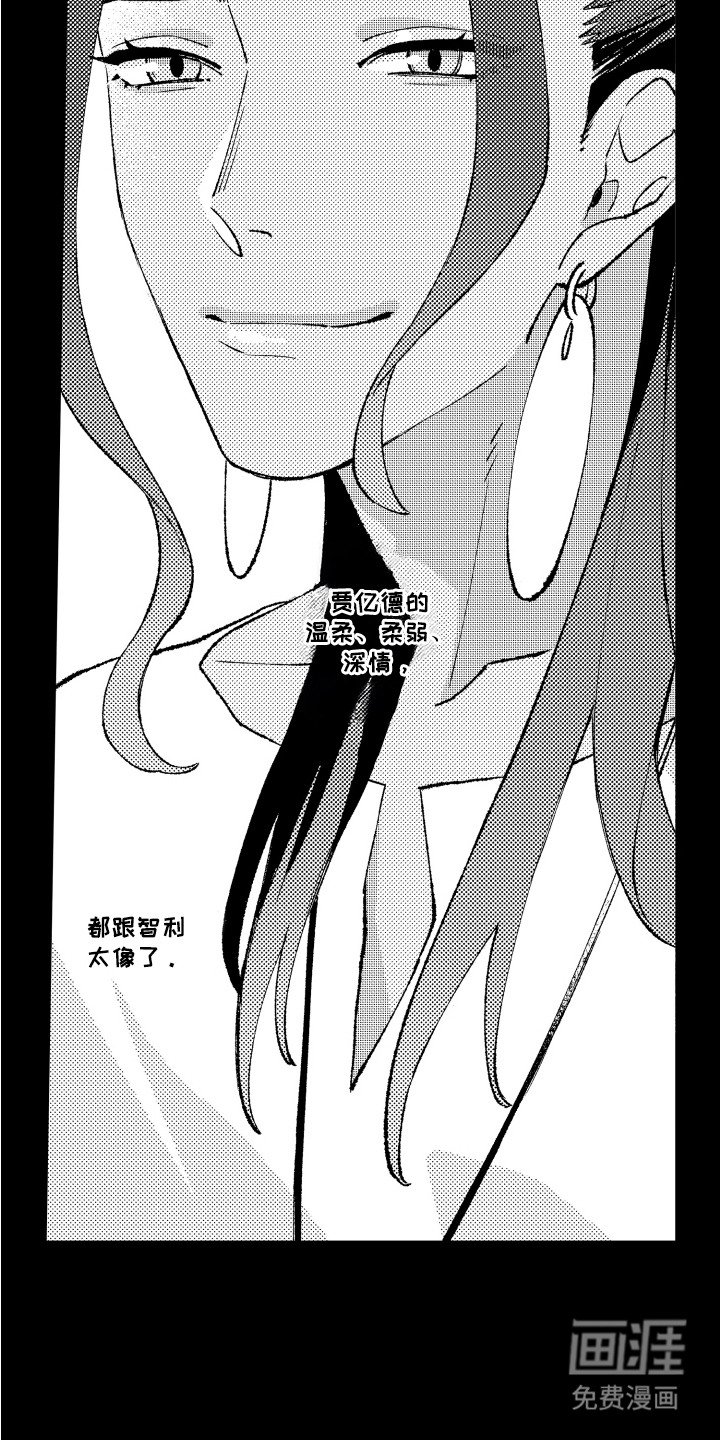 第16章：眼神不同