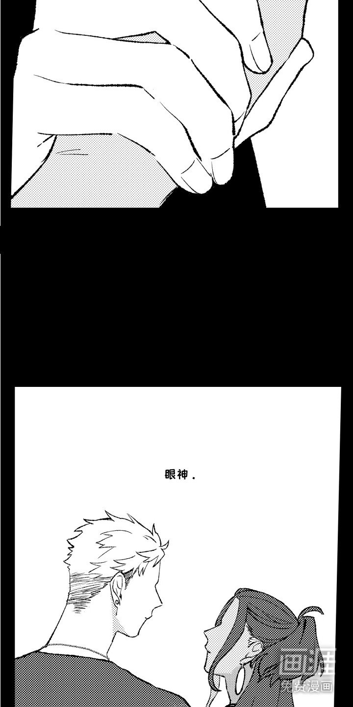 第16章：眼神不同