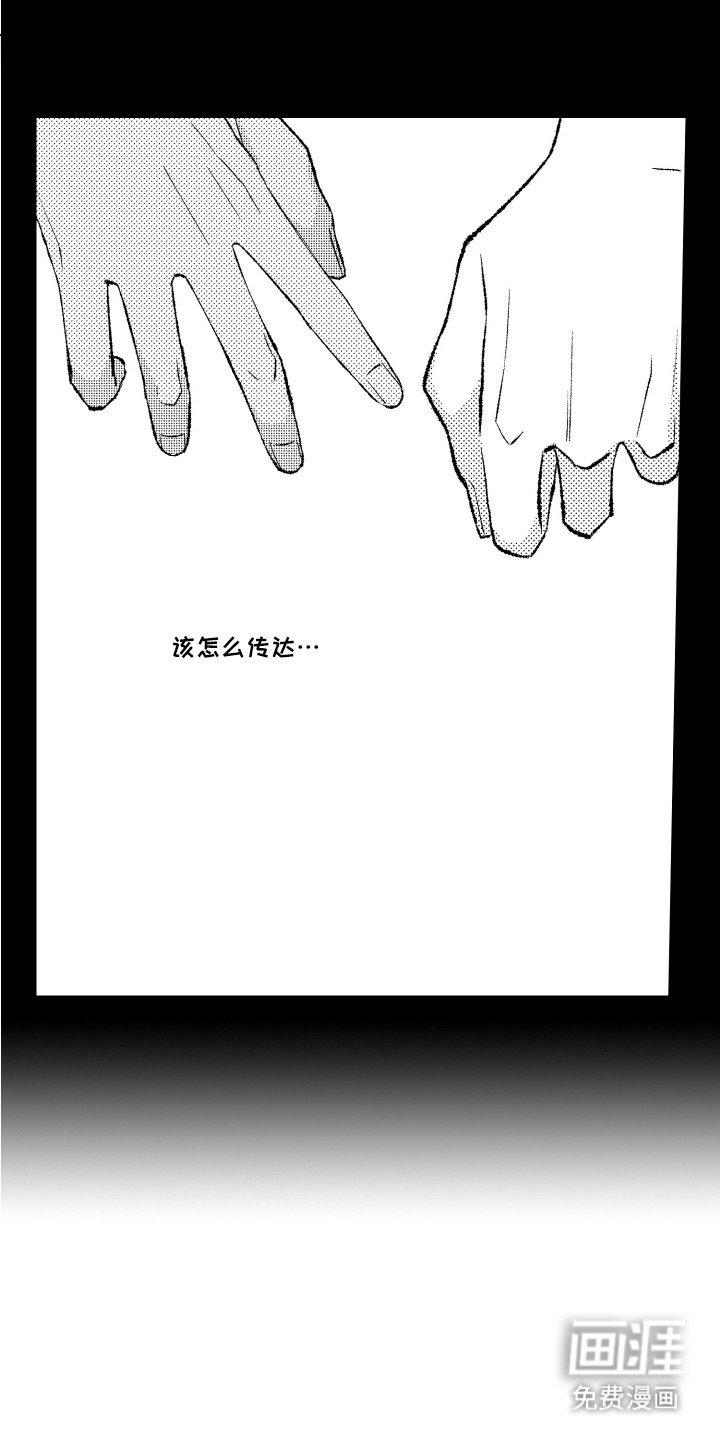 第16章：眼神不同