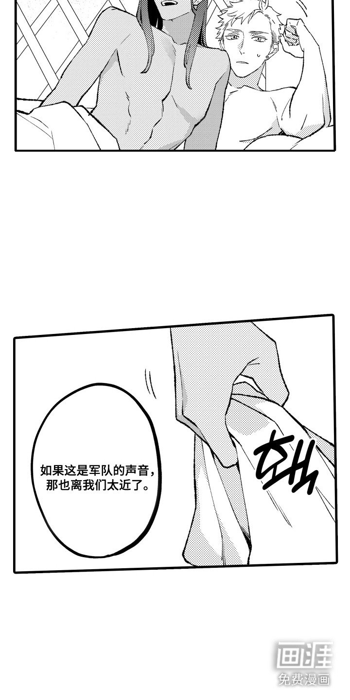 第17章：军队