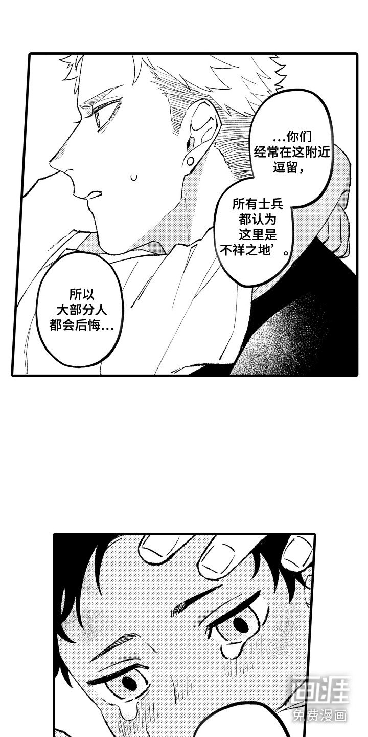 第17章：军队