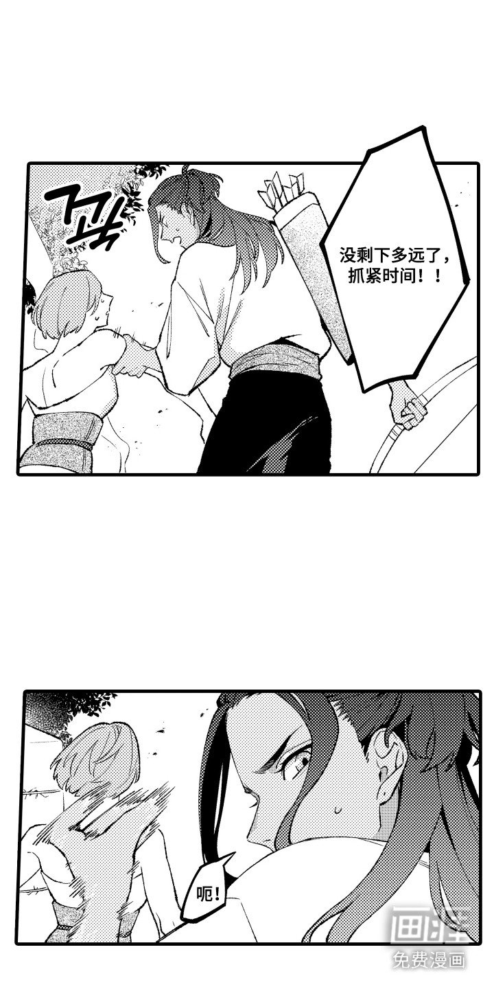 第18章：逃亡