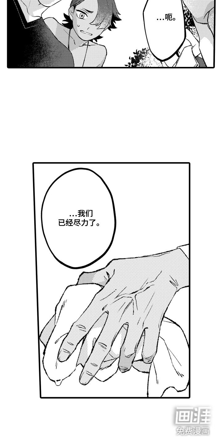 第18章：逃亡