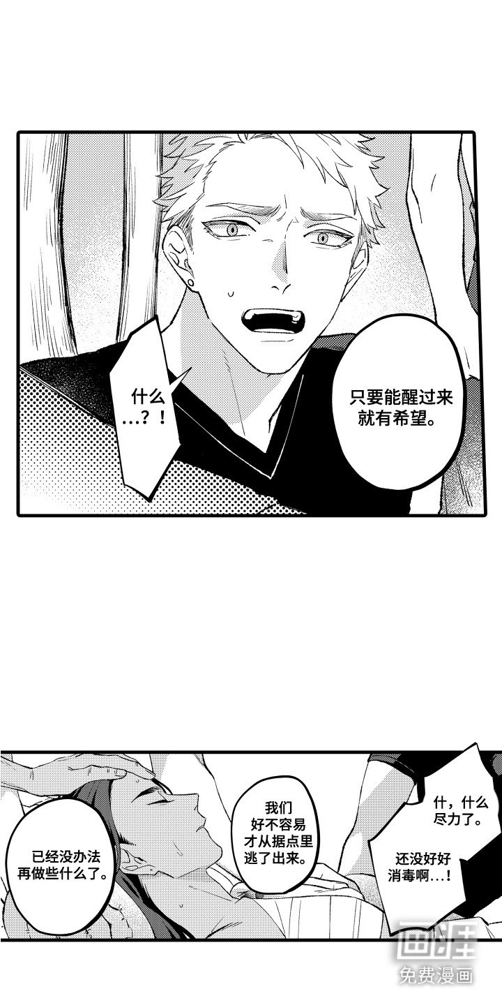 第18章：逃亡