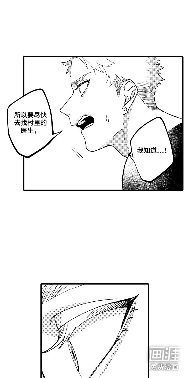 第18章：逃亡