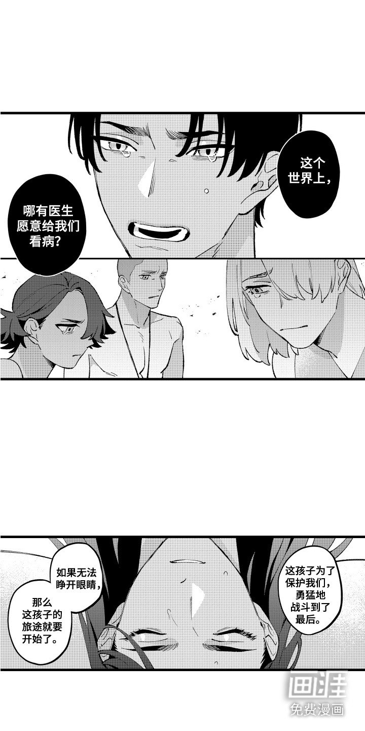 第18章：逃亡