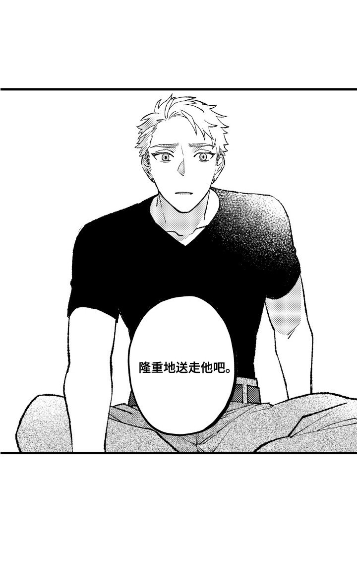 第18章：逃亡