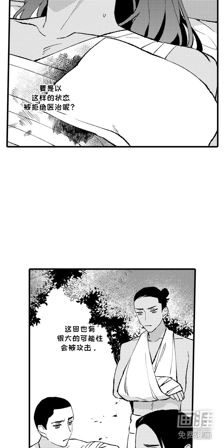 第19章：挣扎到底