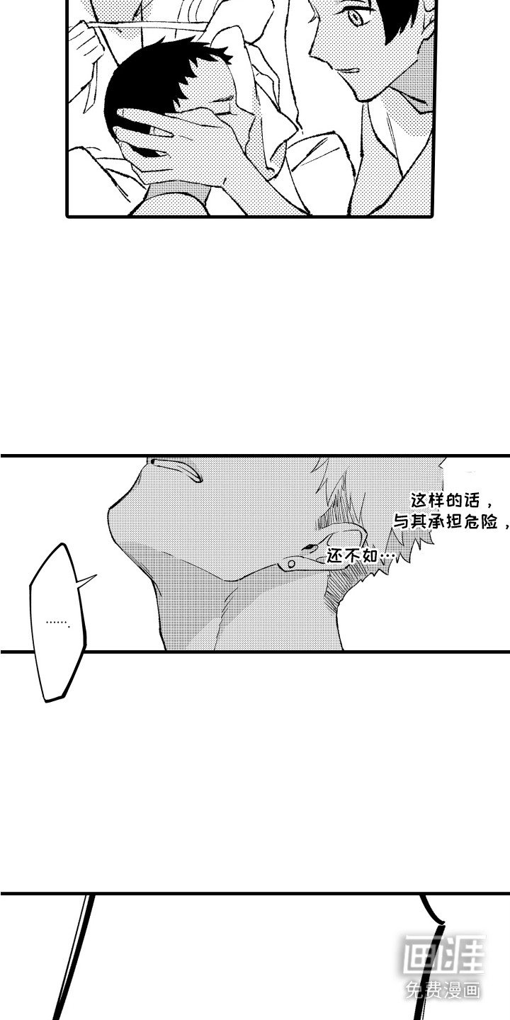 第19章：挣扎到底
