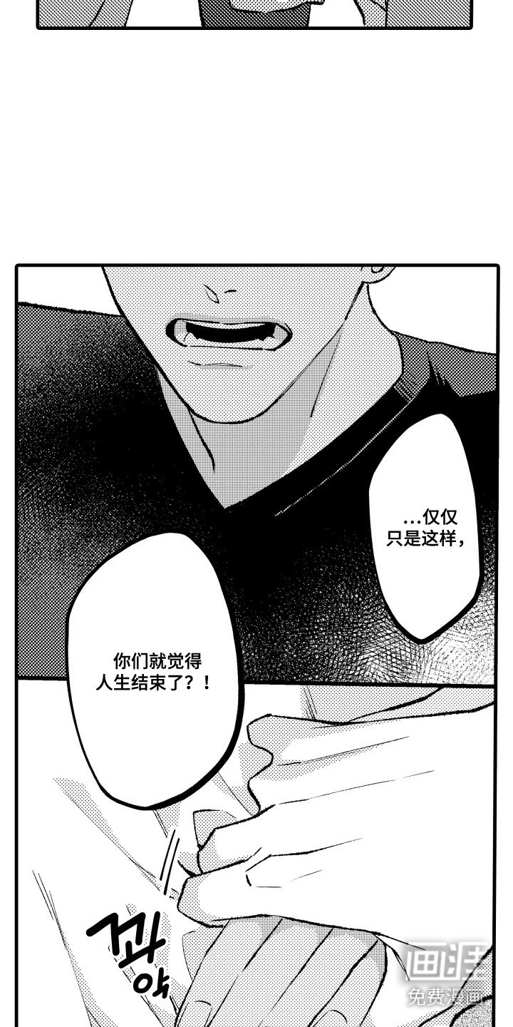 第19章：挣扎到底