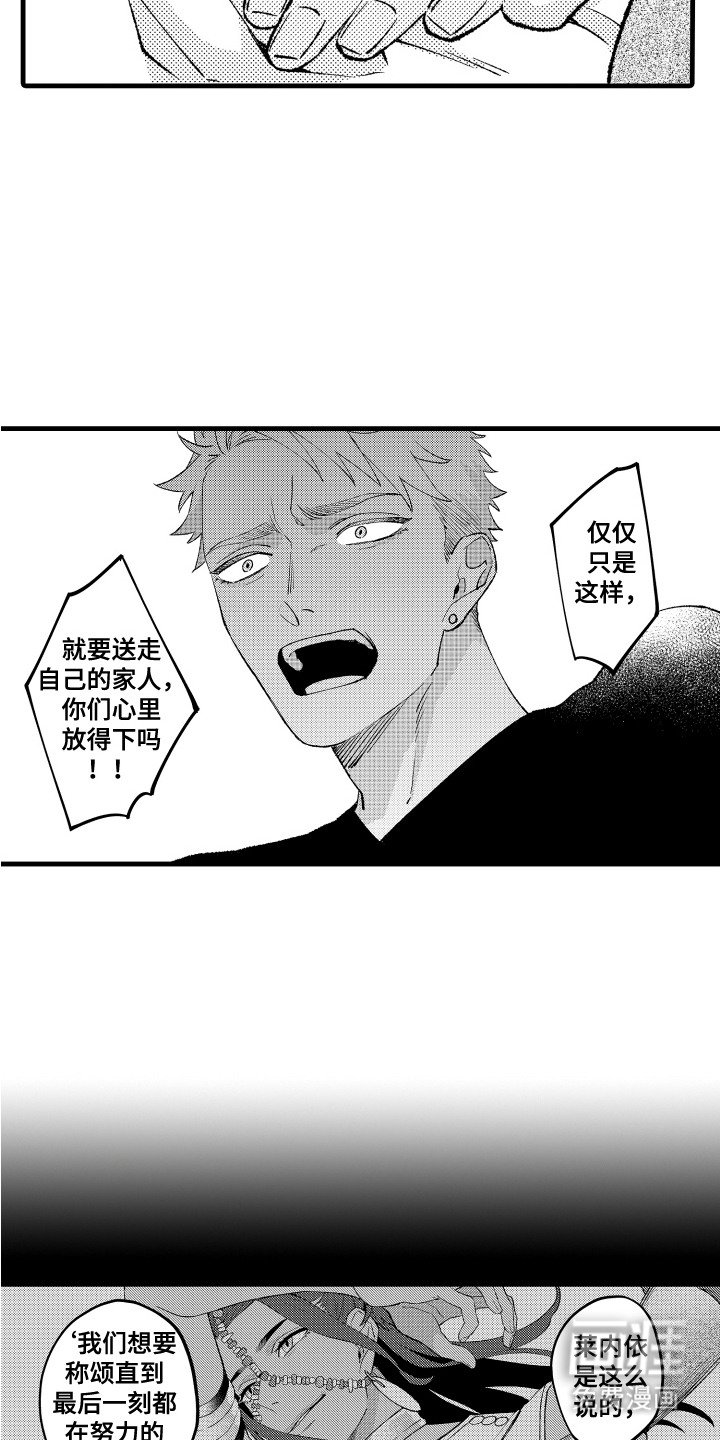 第19章：挣扎到底