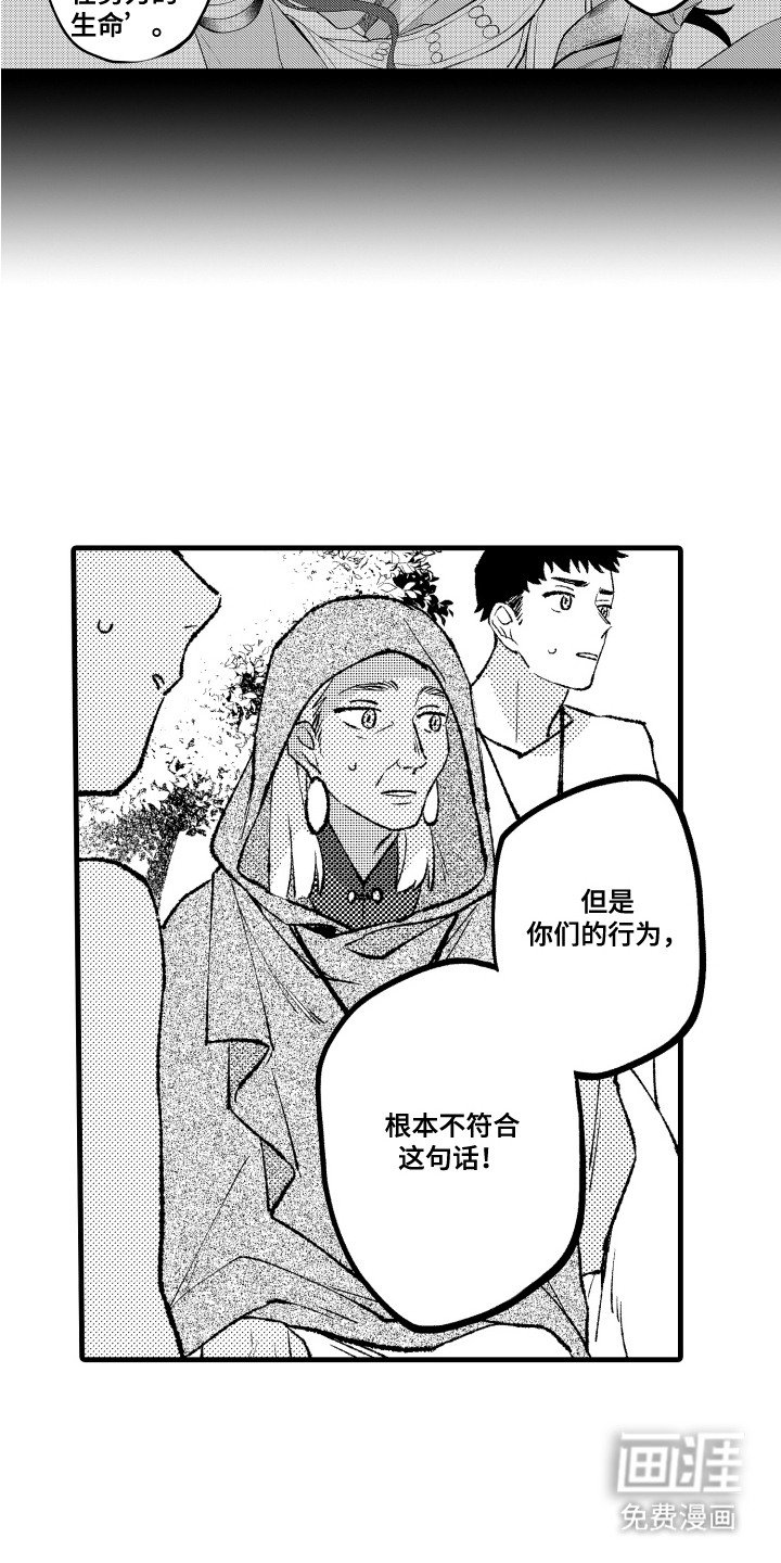 第19章：挣扎到底