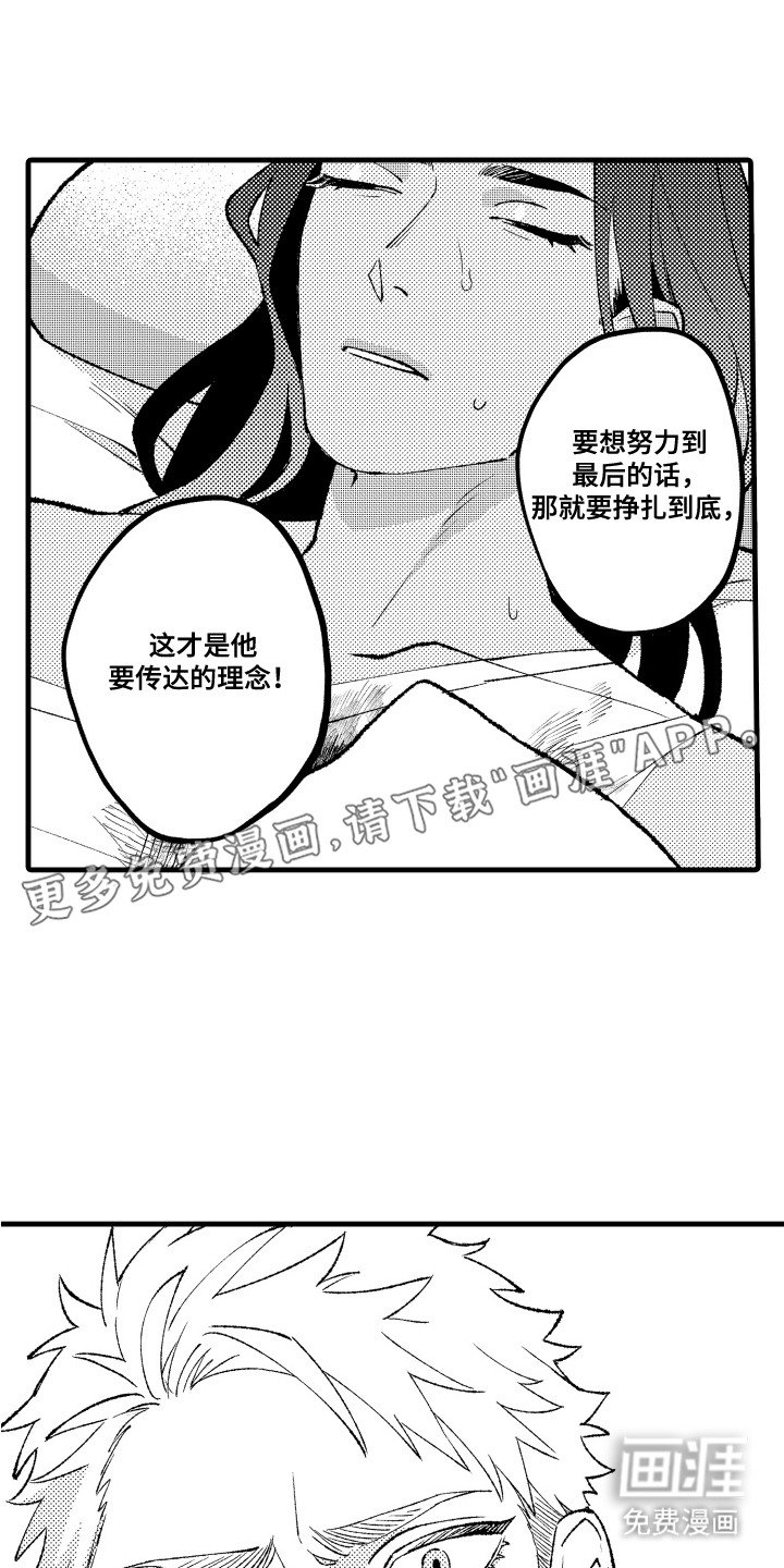 第19章：挣扎到底