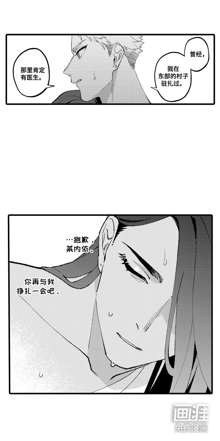第19章：挣扎到底