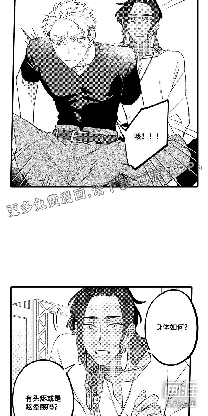 第2章：部落