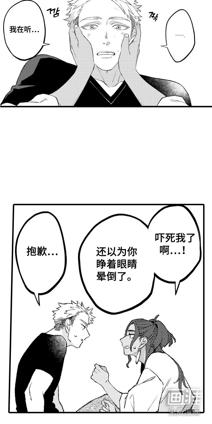 第2章：部落