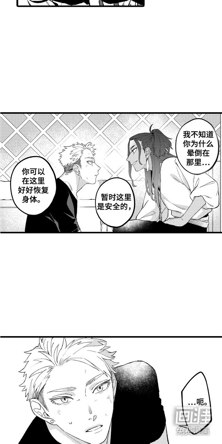 第2章：部落