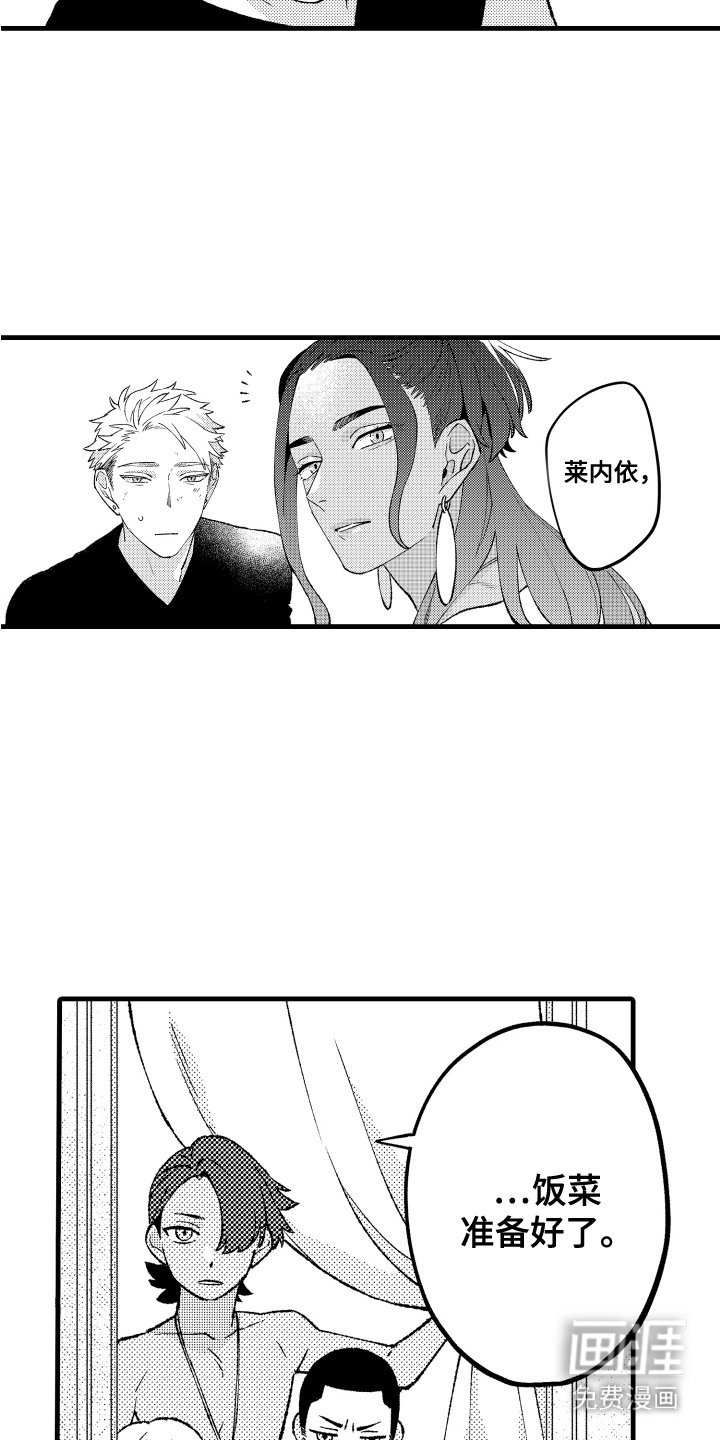 第2章：部落