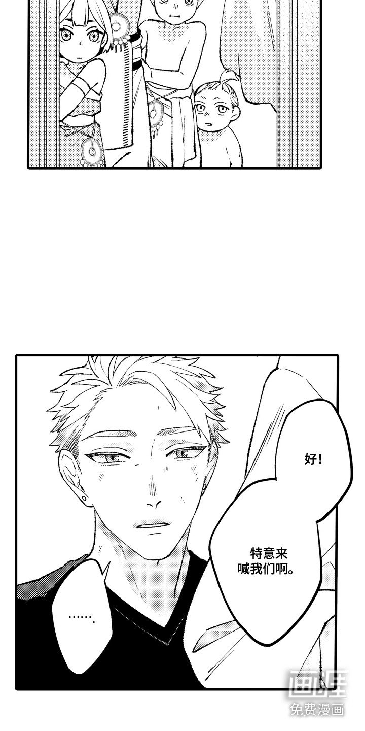 第2章：部落