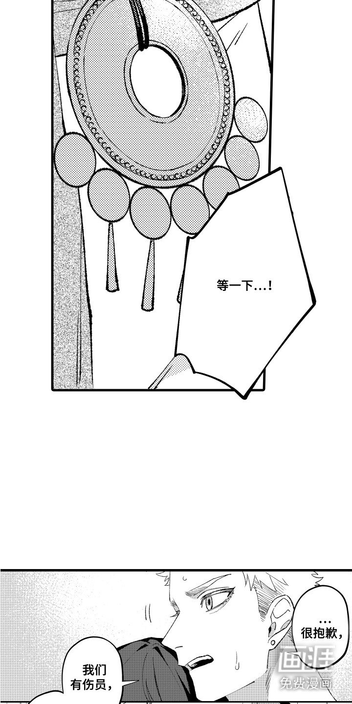 第20章：差距