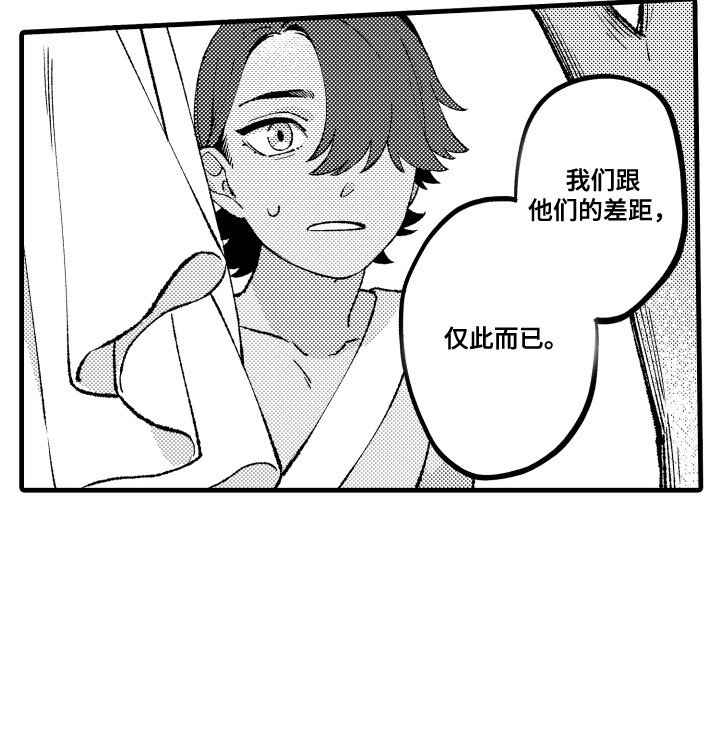 第20章：差距