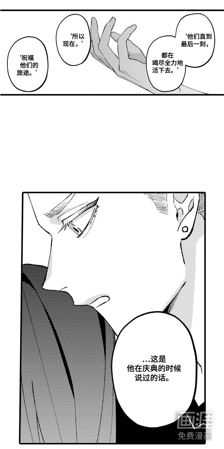第21章：苏醒