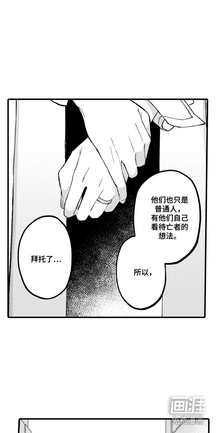 第21章：苏醒