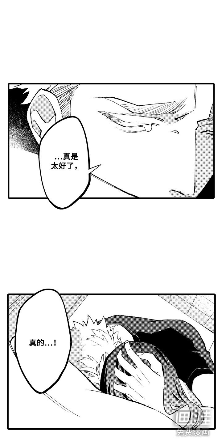 第21章：苏醒