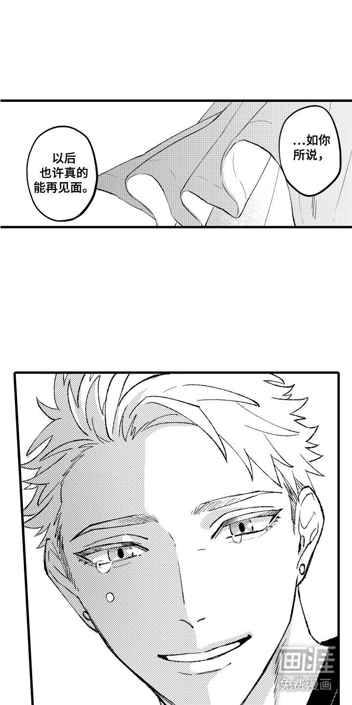 第22章：愁眉苦脸