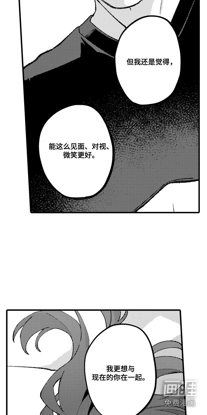 第22章：愁眉苦脸
