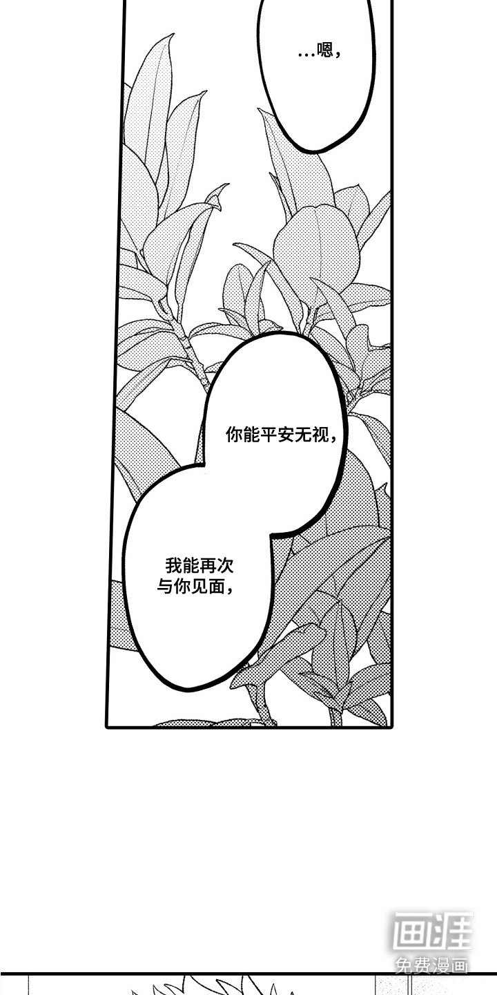 第22章：愁眉苦脸