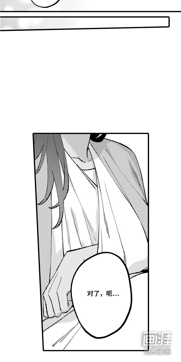 第22章：愁眉苦脸