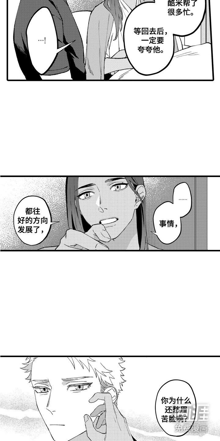 第22章：愁眉苦脸