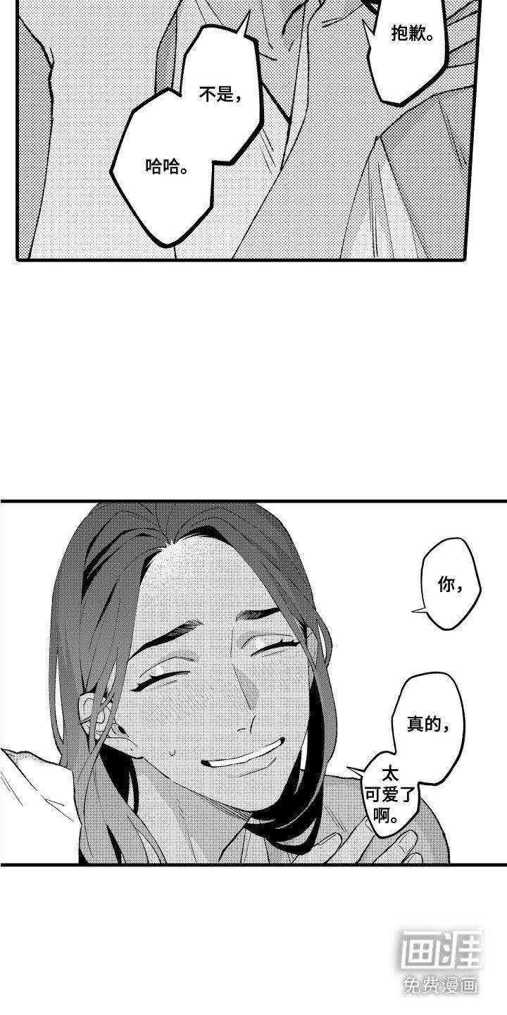 第23章：很可爱