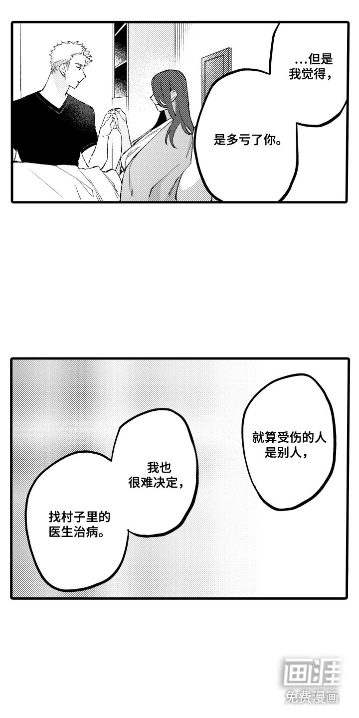 第23章：很可爱