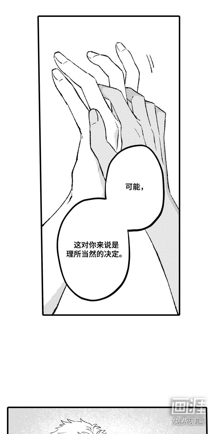 第23章：很可爱