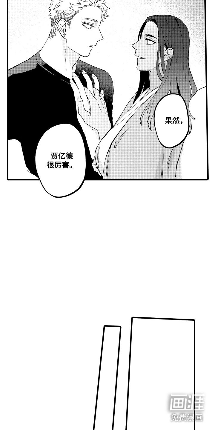 第23章：很可爱
