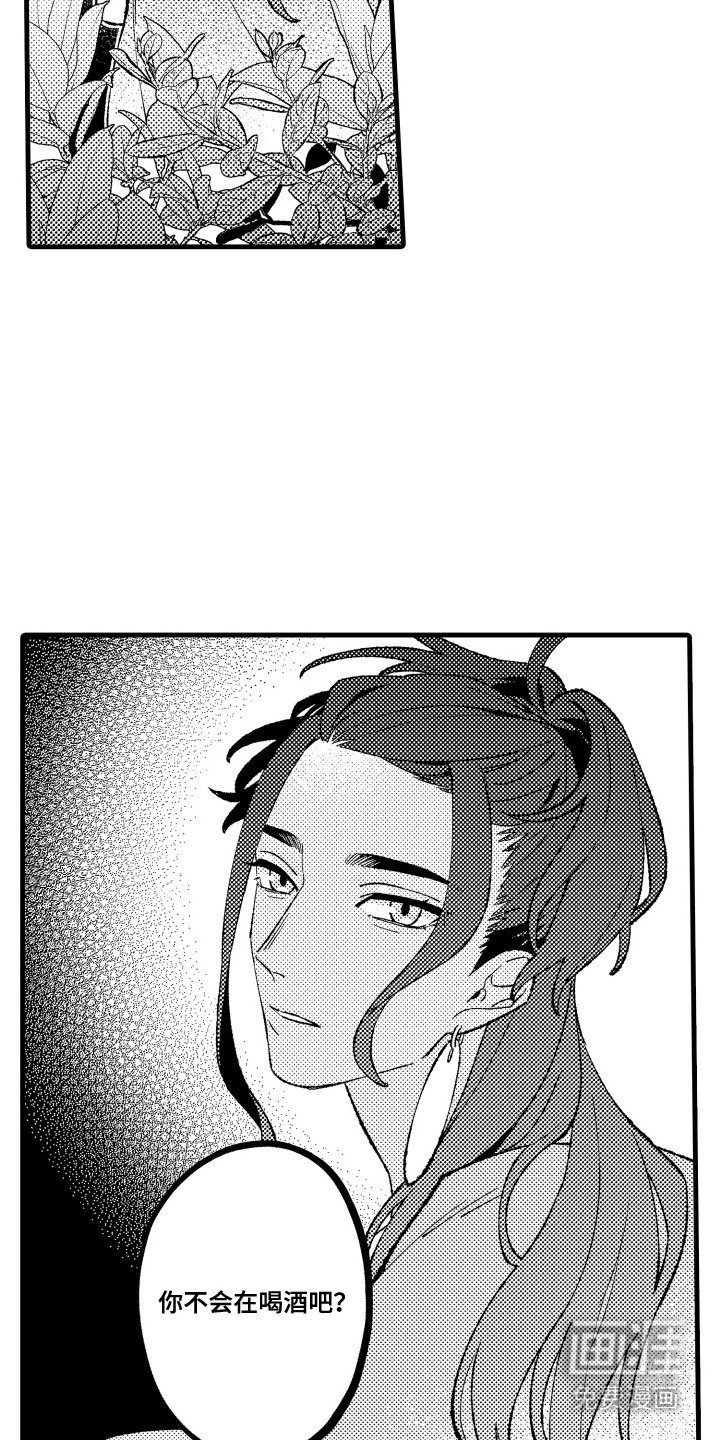 第23章：很可爱