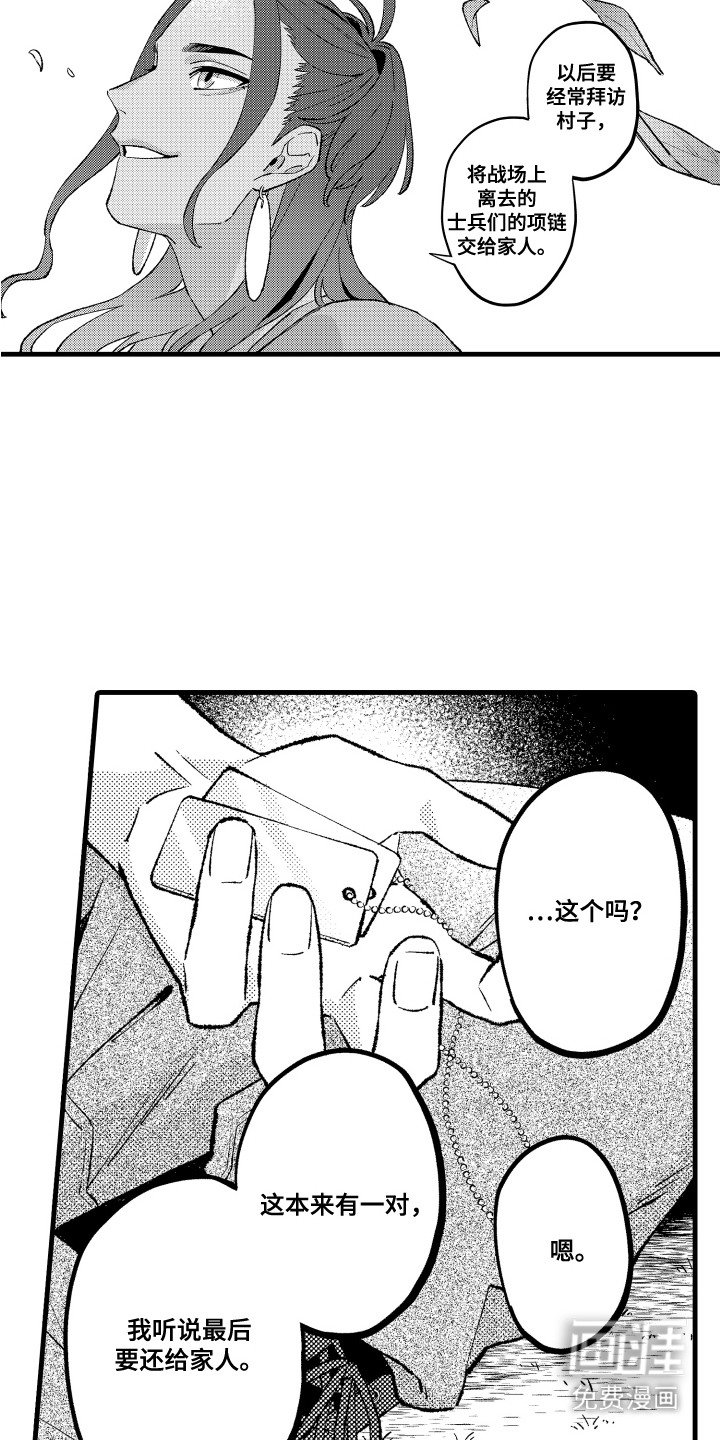 第24章：陪在身边（完结）