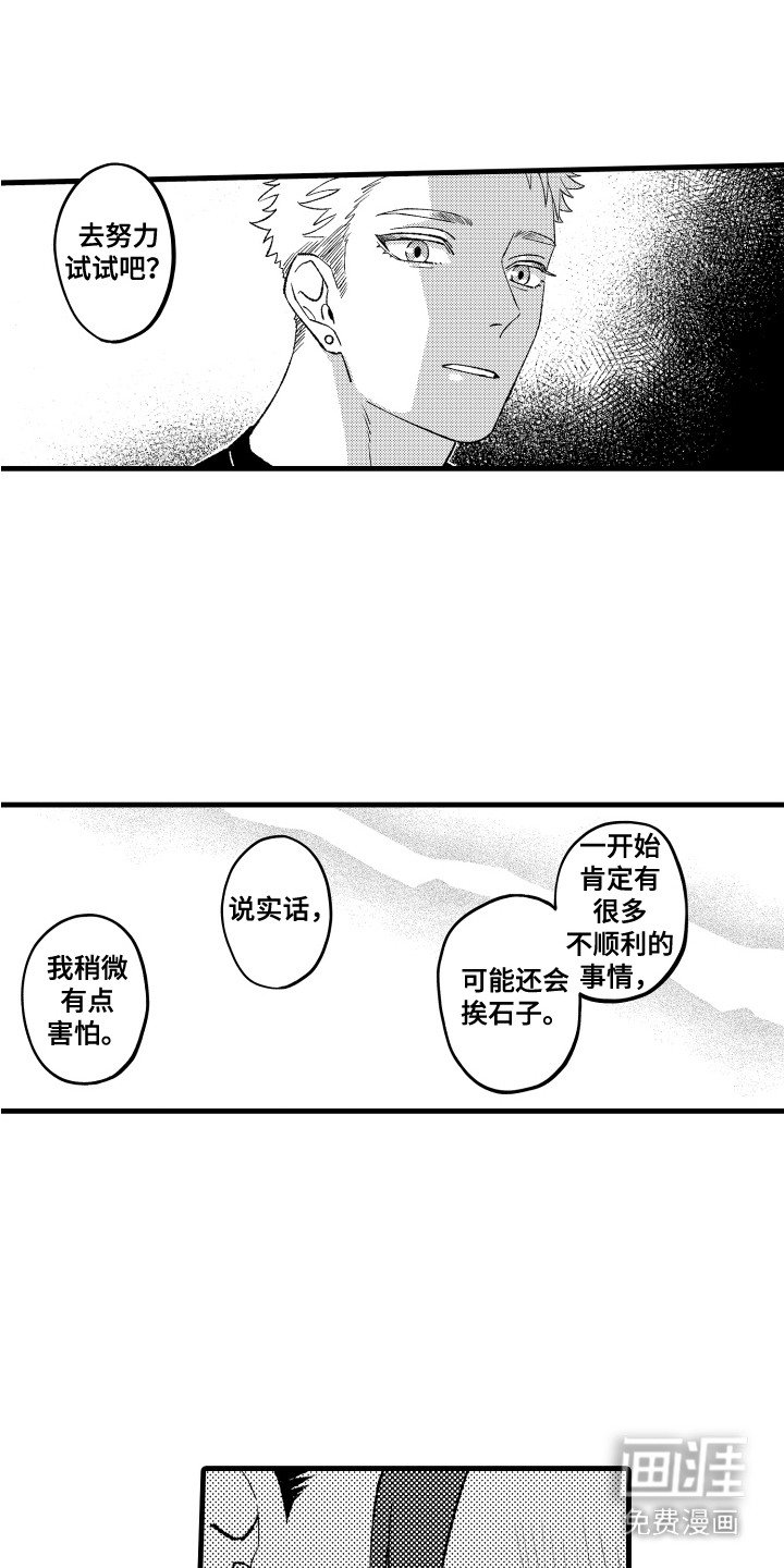 第24章：陪在身边（完结）
