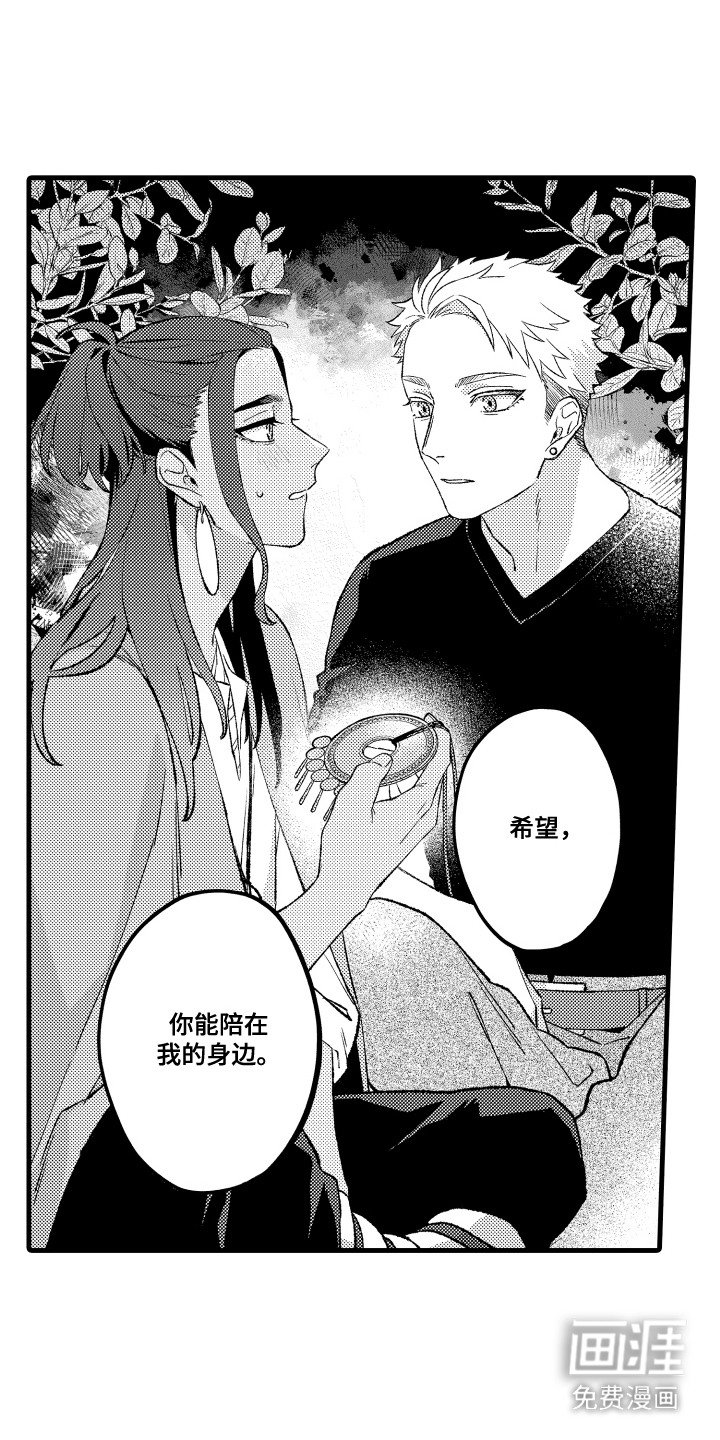 第24章：陪在身边（完结）